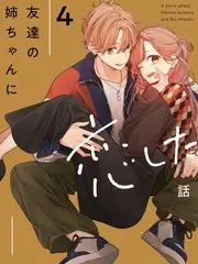 综艺《声音合伙人》海报